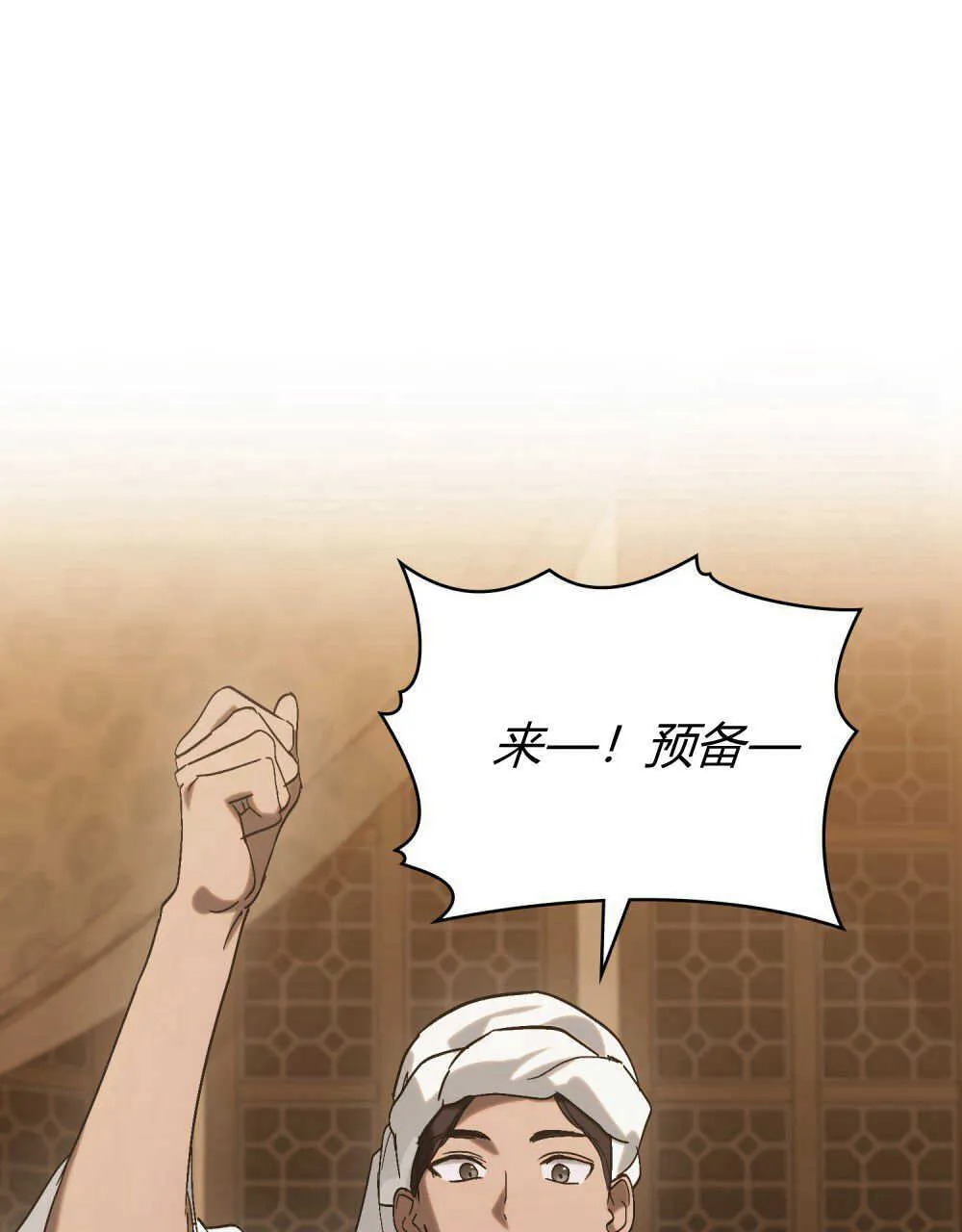 第11话 第20页