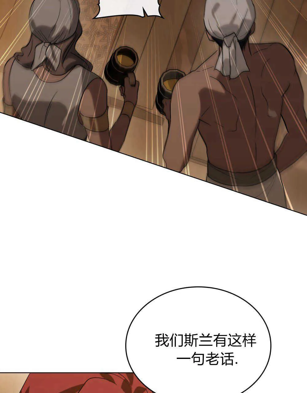 第11话 第24页