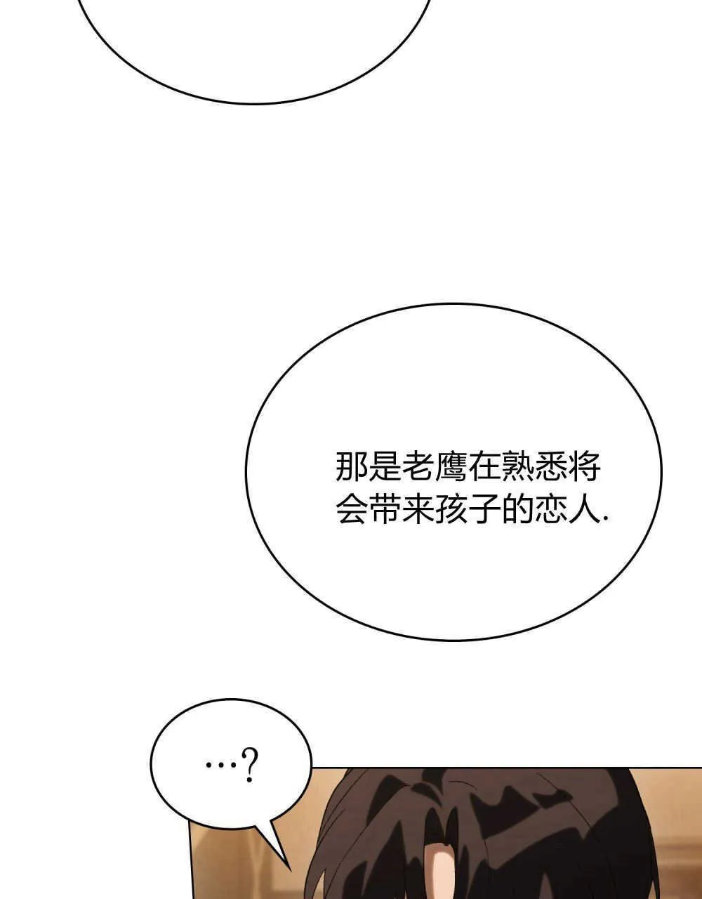 第11话 第26页