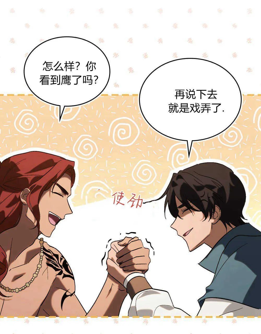 第11话 第28页