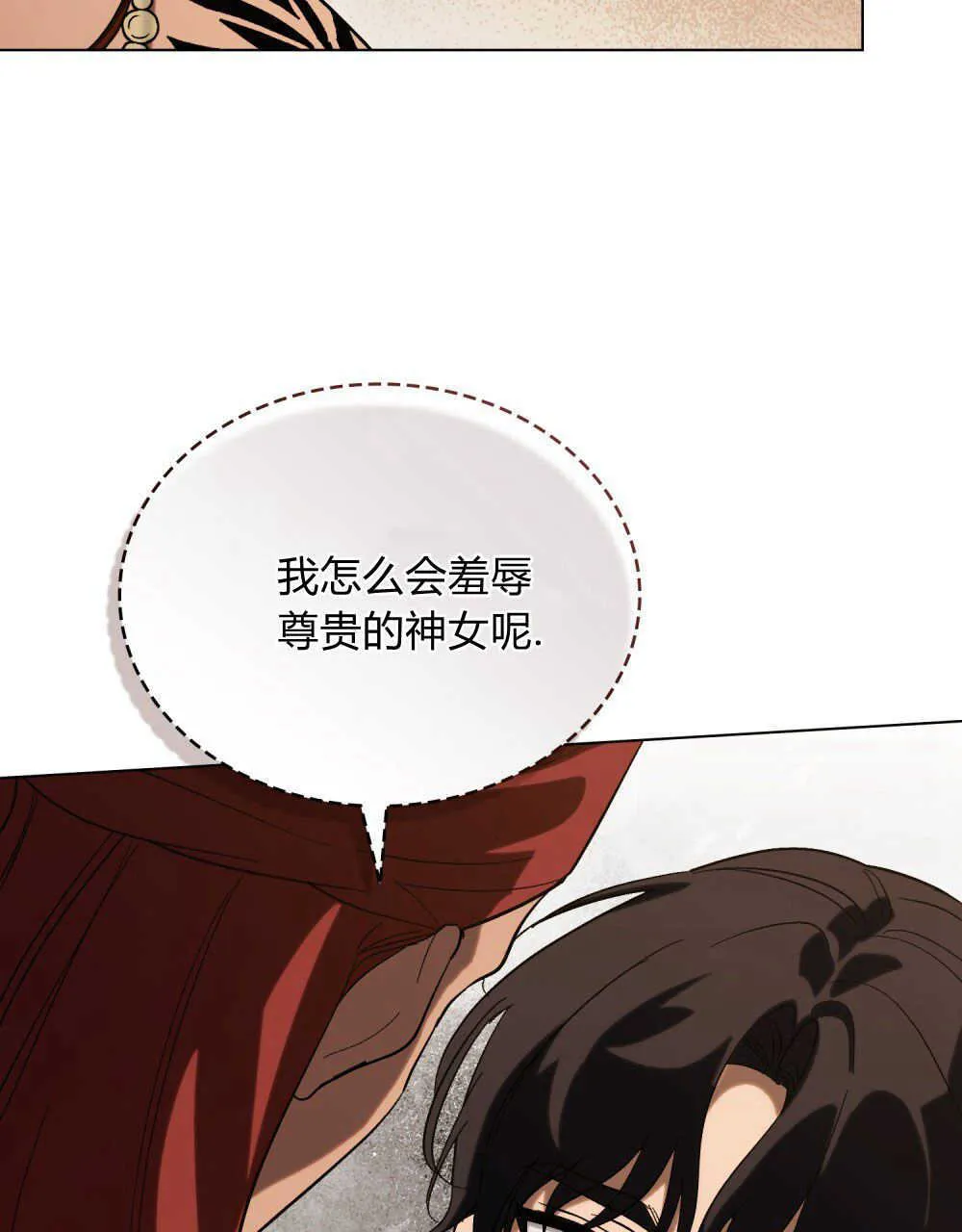第11话 第30页