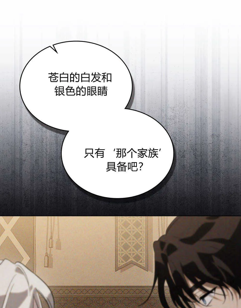 第11话 第33页