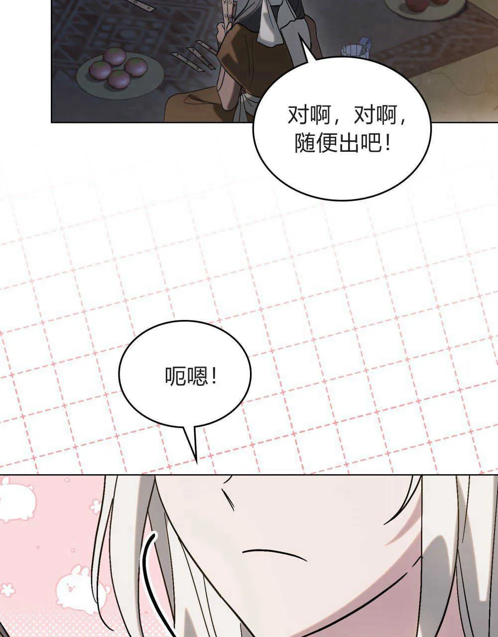 第11话 第42页