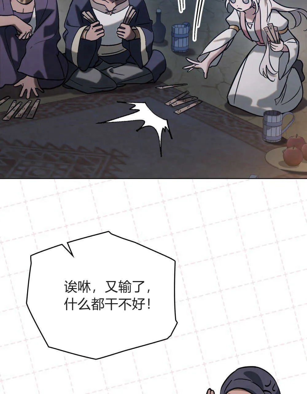 第11话 第44页