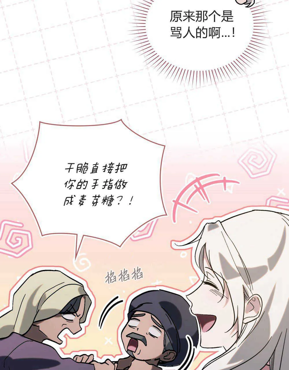 第11话 第46页