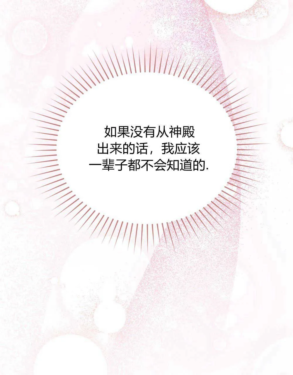 第11话 第49页