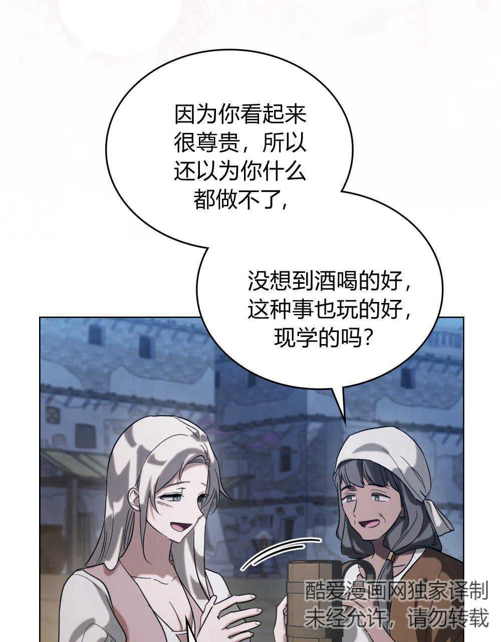 第11话 第50页