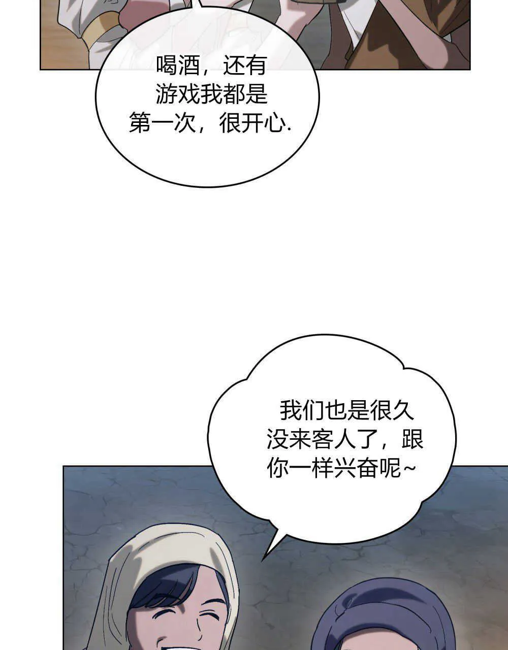 第11话 第51页