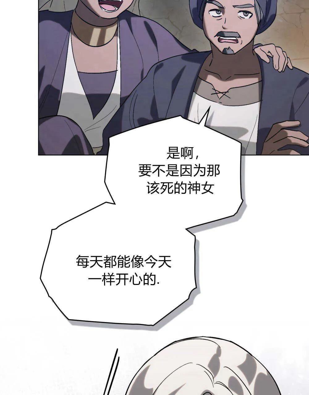 第11话 第52页