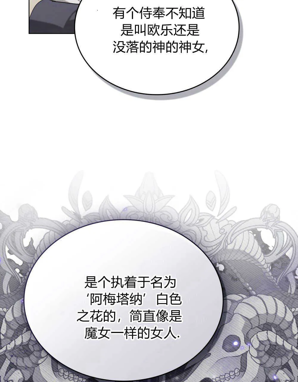 第11话 第55页