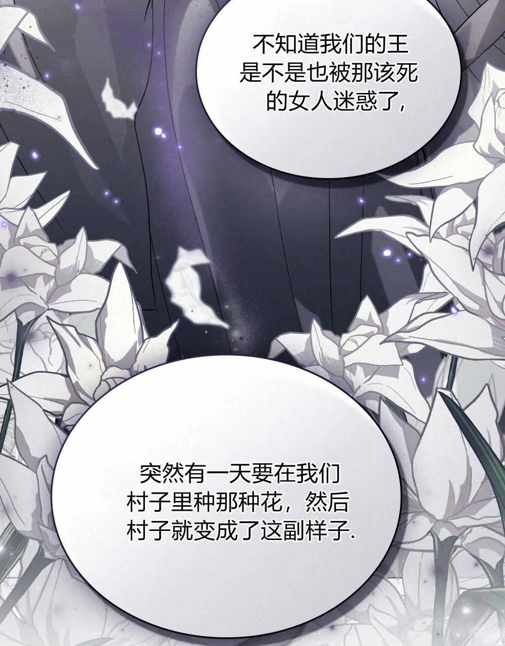 第11话 第57页