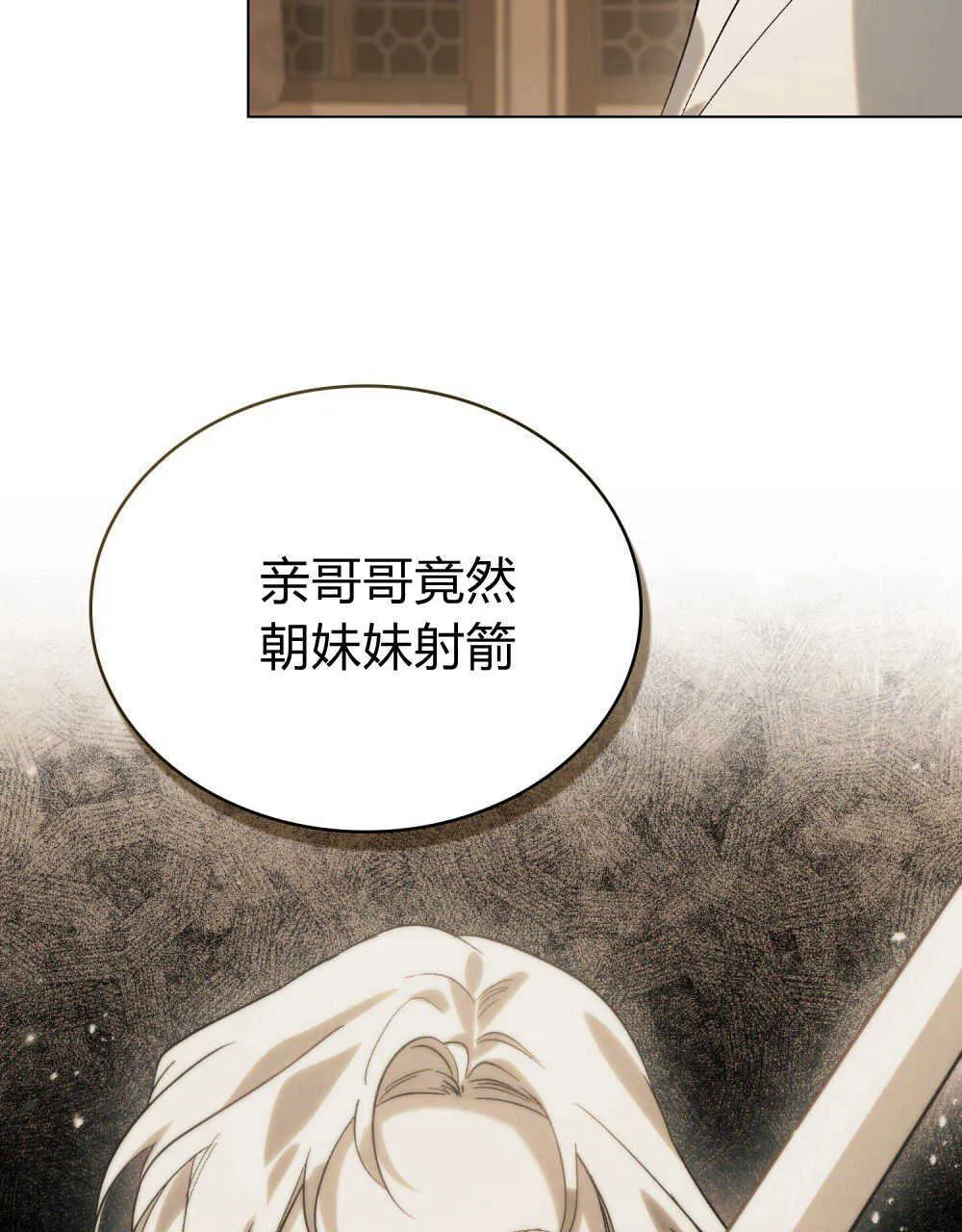 第11话 第70页