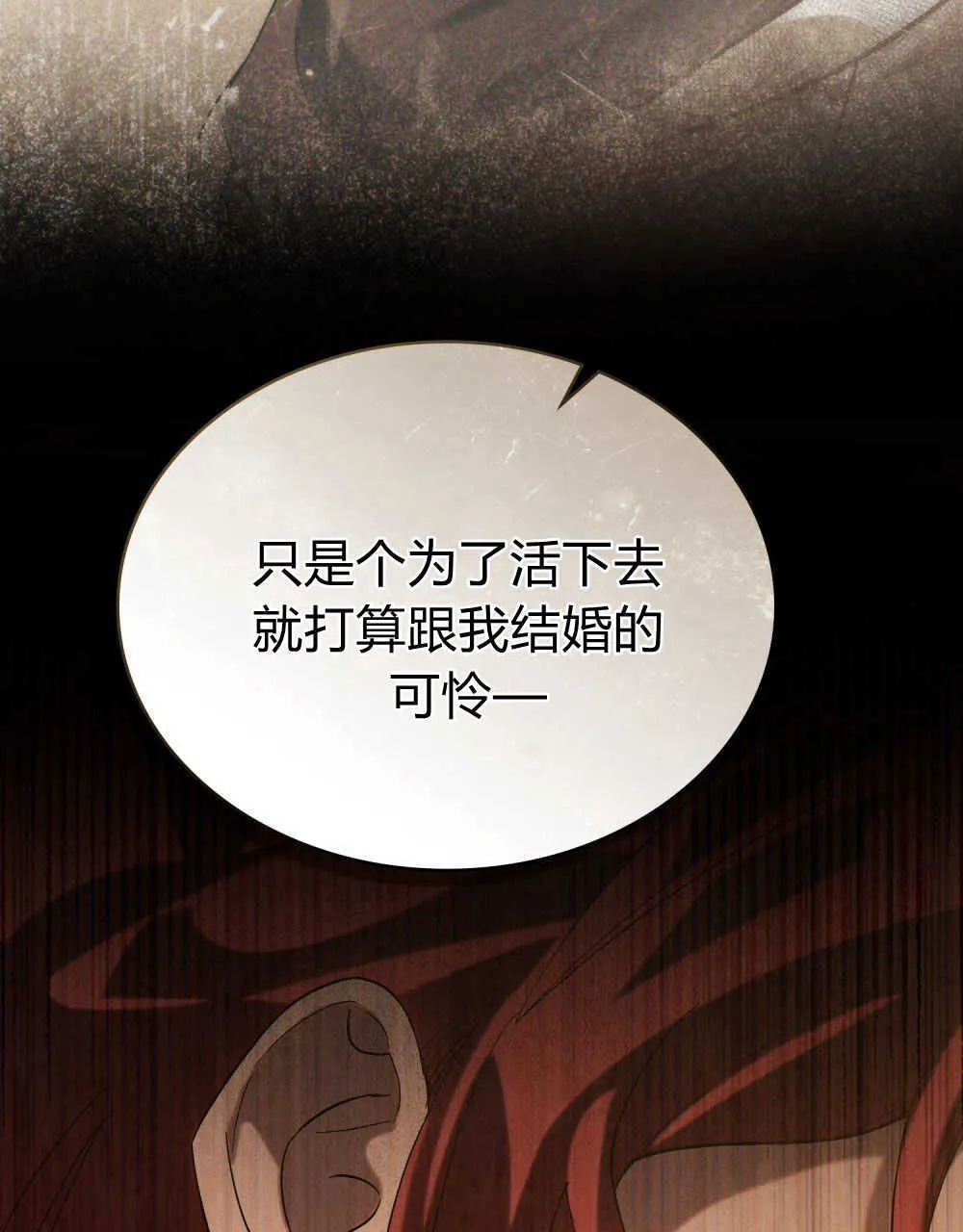 第11话 第73页