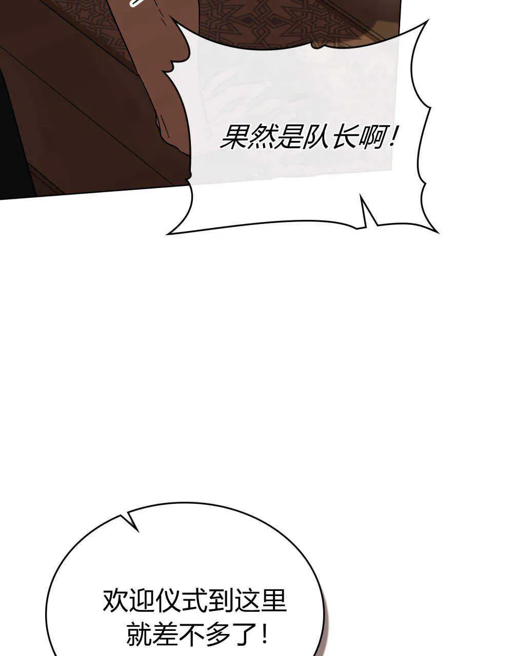 第11话 第79页