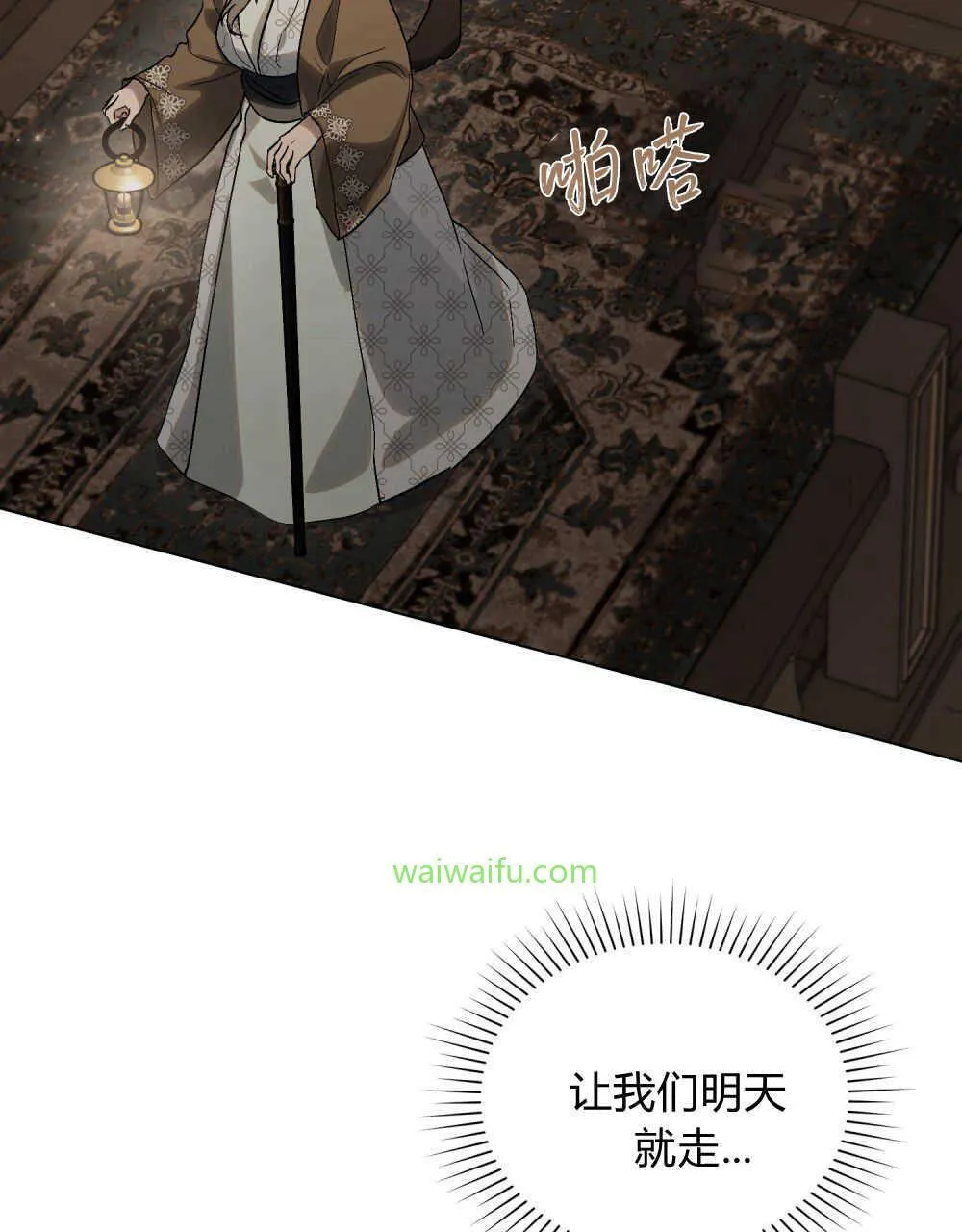 第12话 第3页