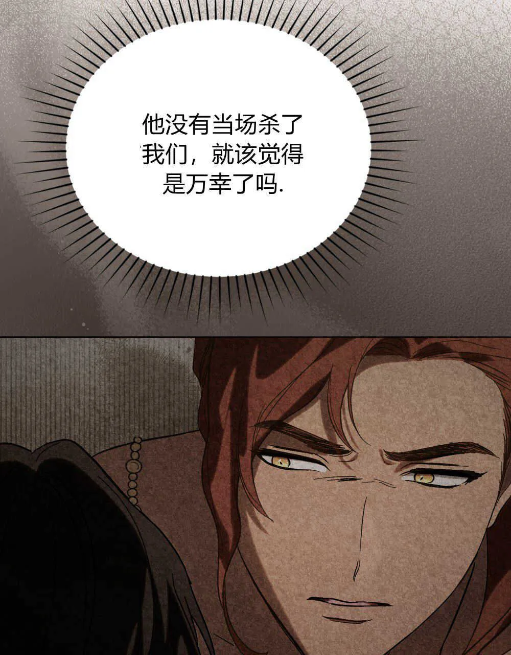第12话 第5页