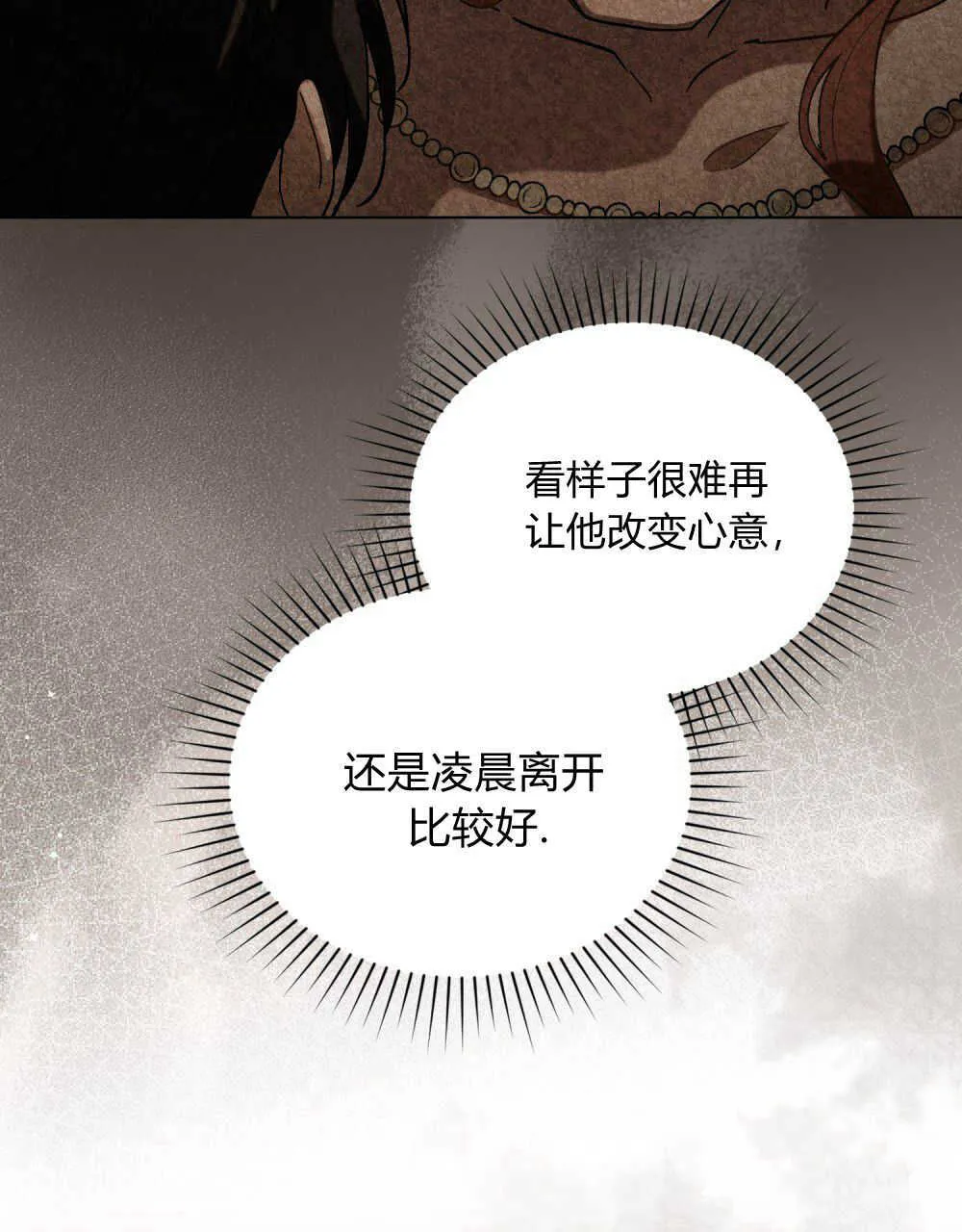 第12话 第6页