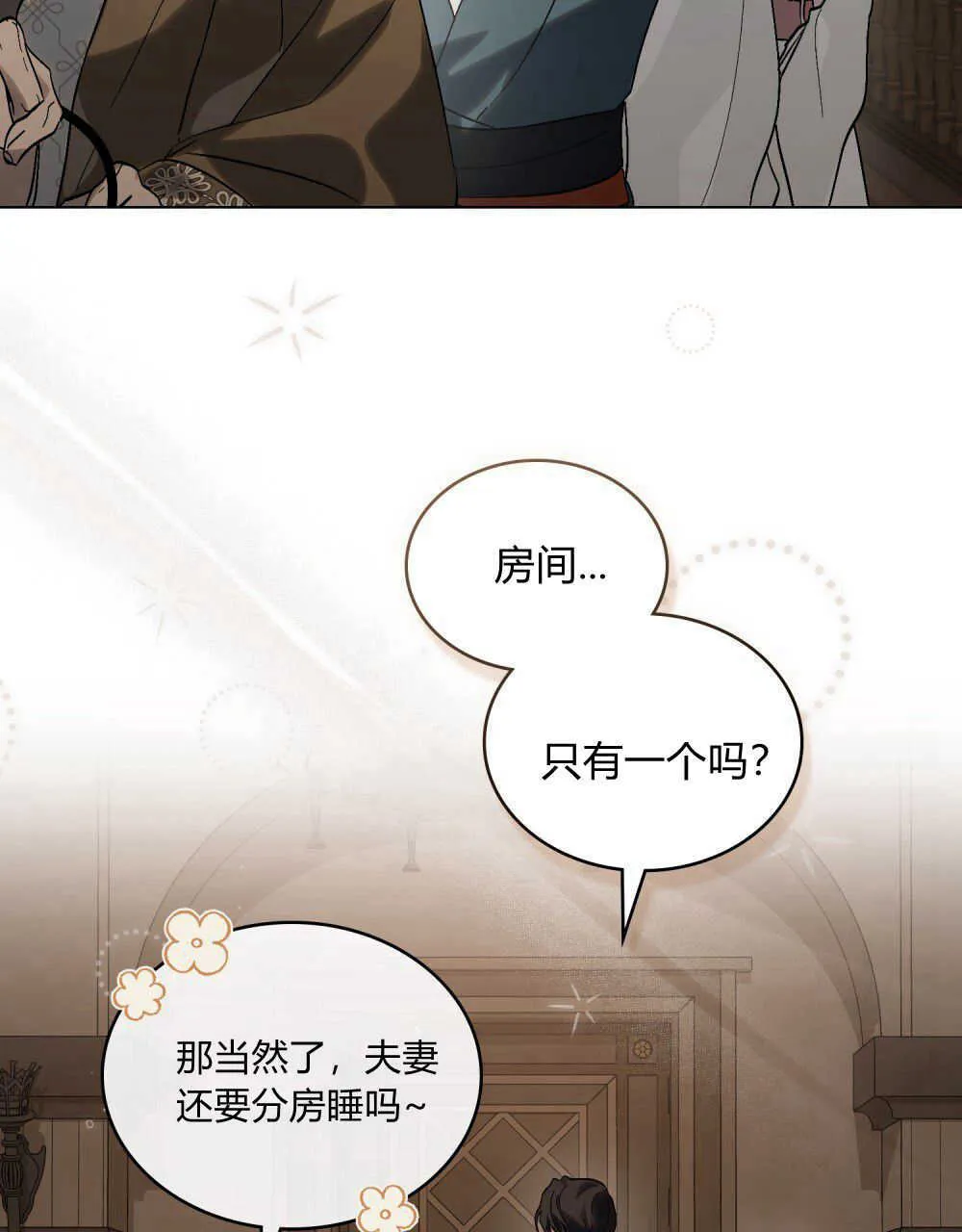 第12话 第16页