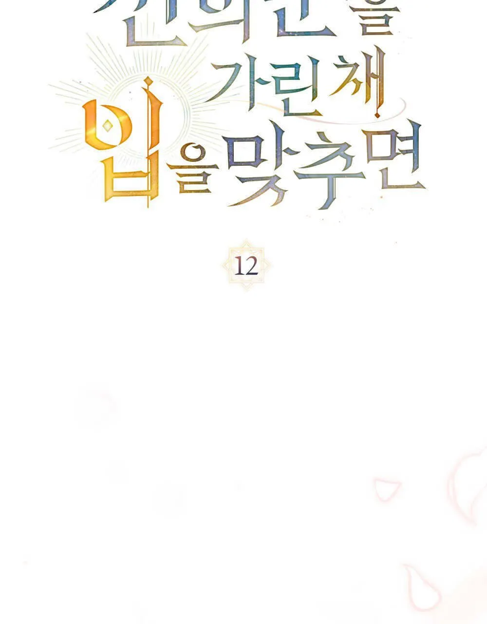 第12话 第20页