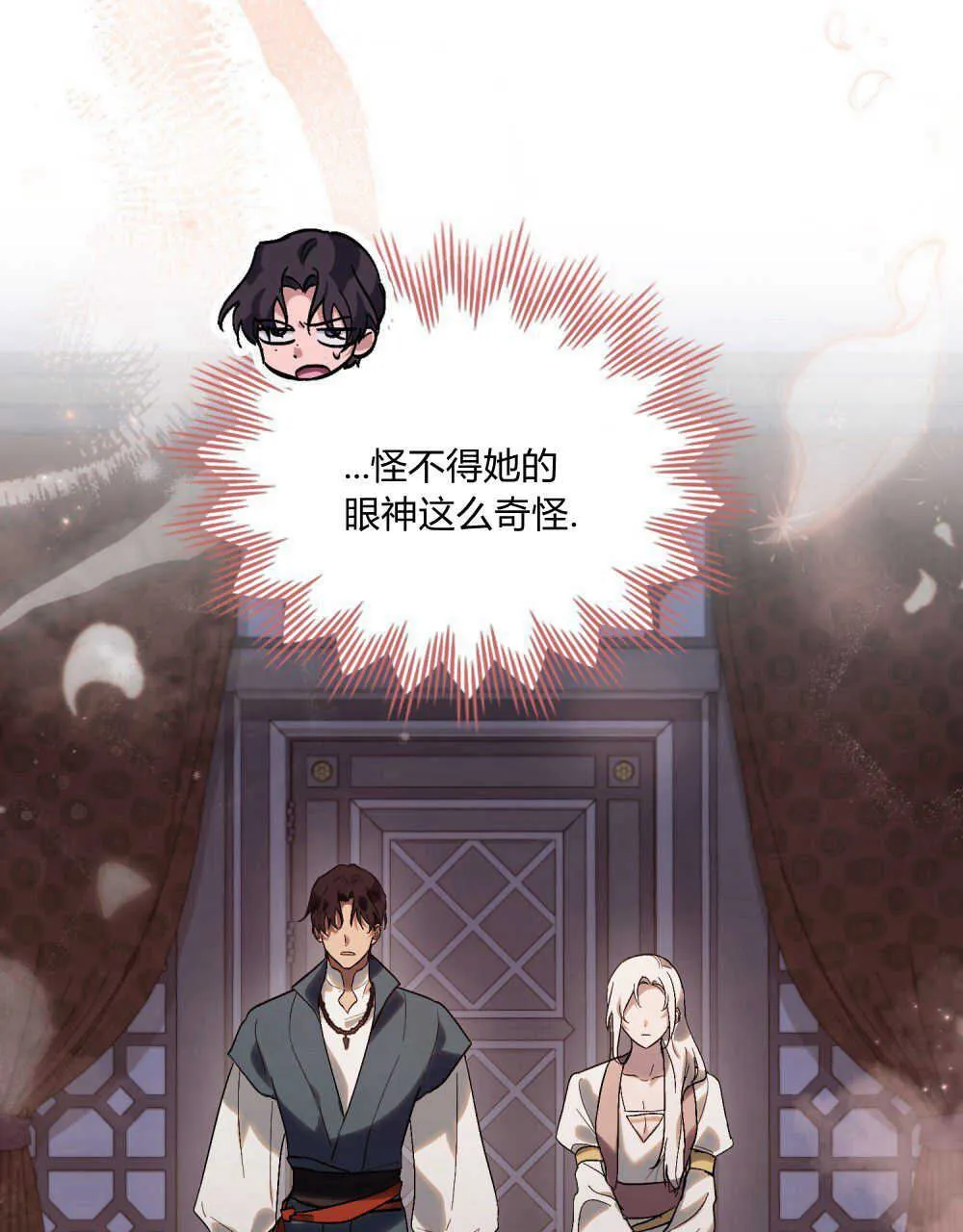 第12话 第23页