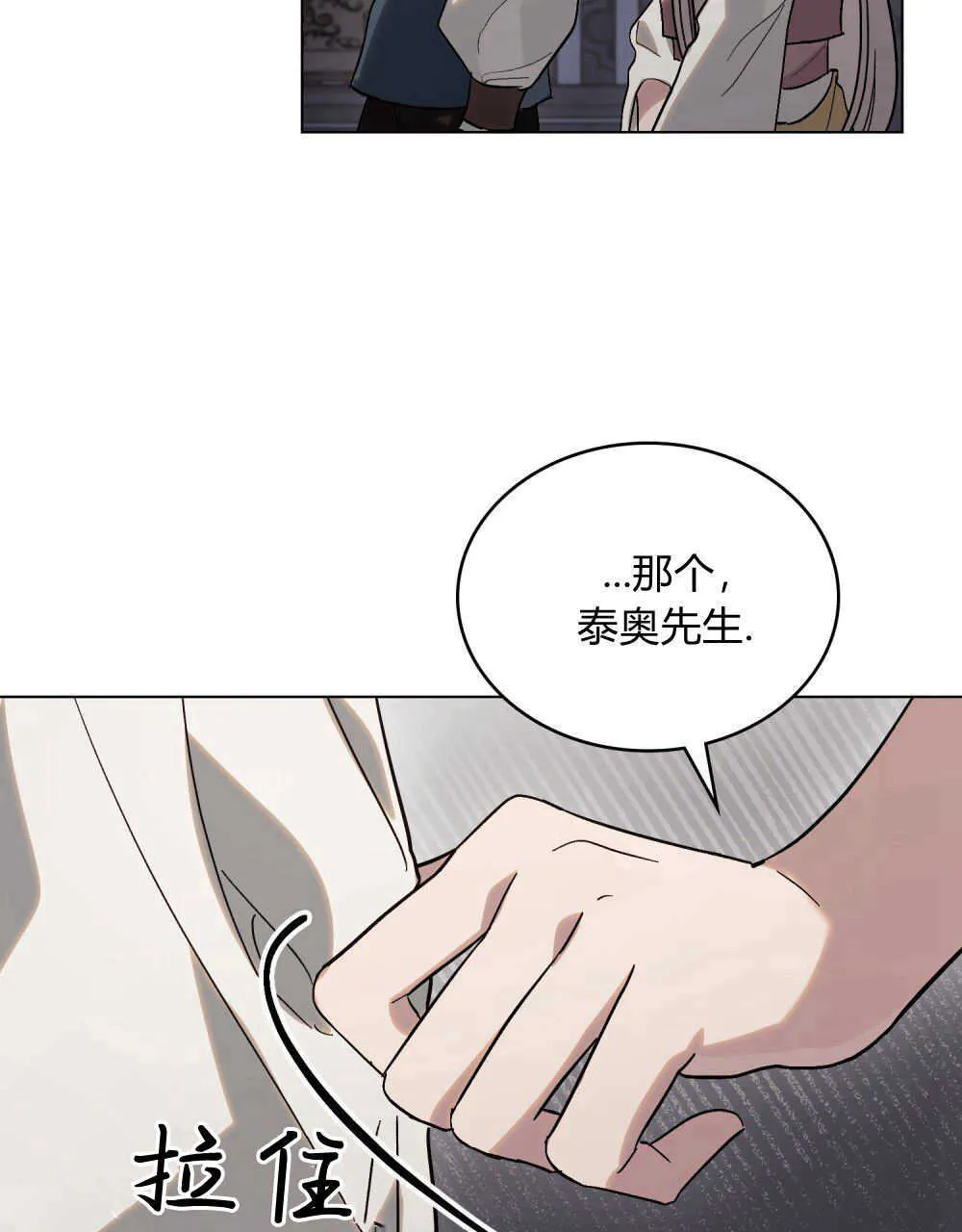 第12话 第26页