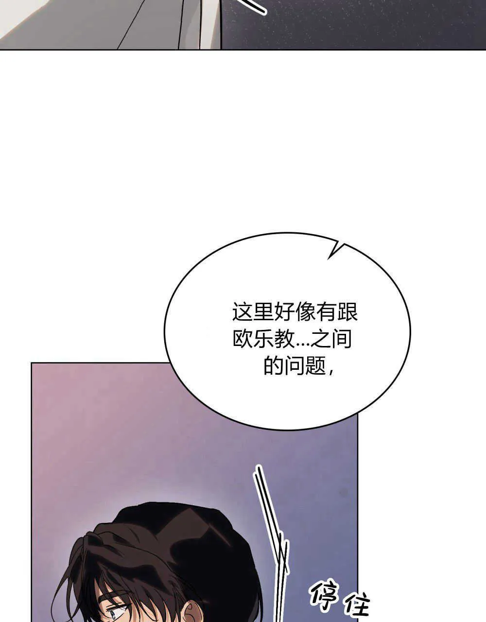 第12话 第27页