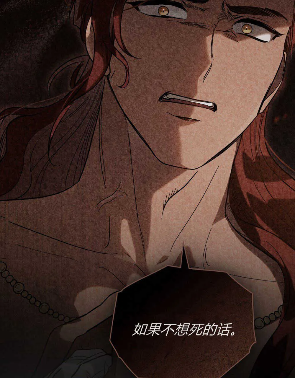 第12话 第32页