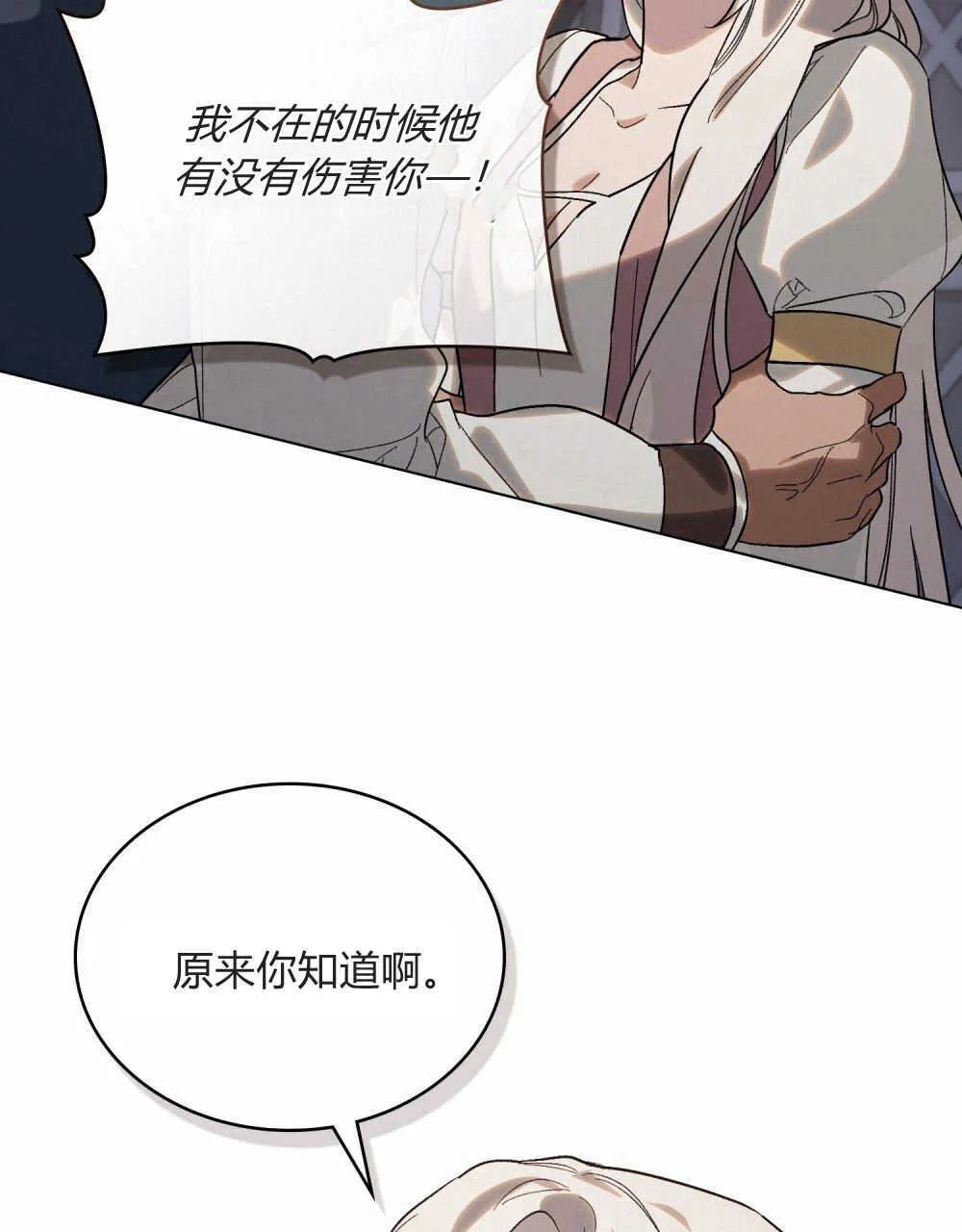 第12话 第36页