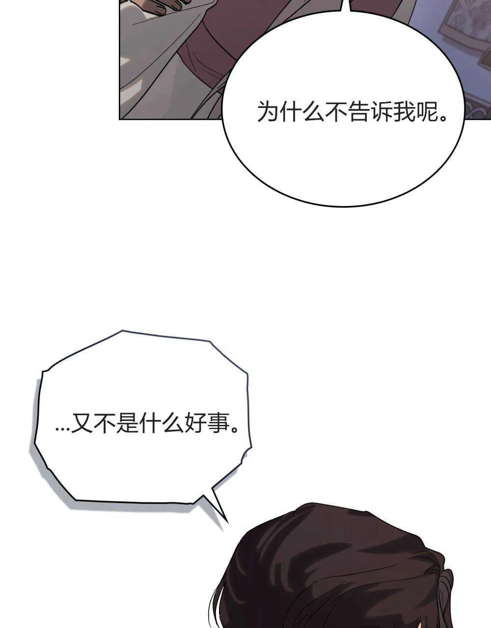 第12话 第40页