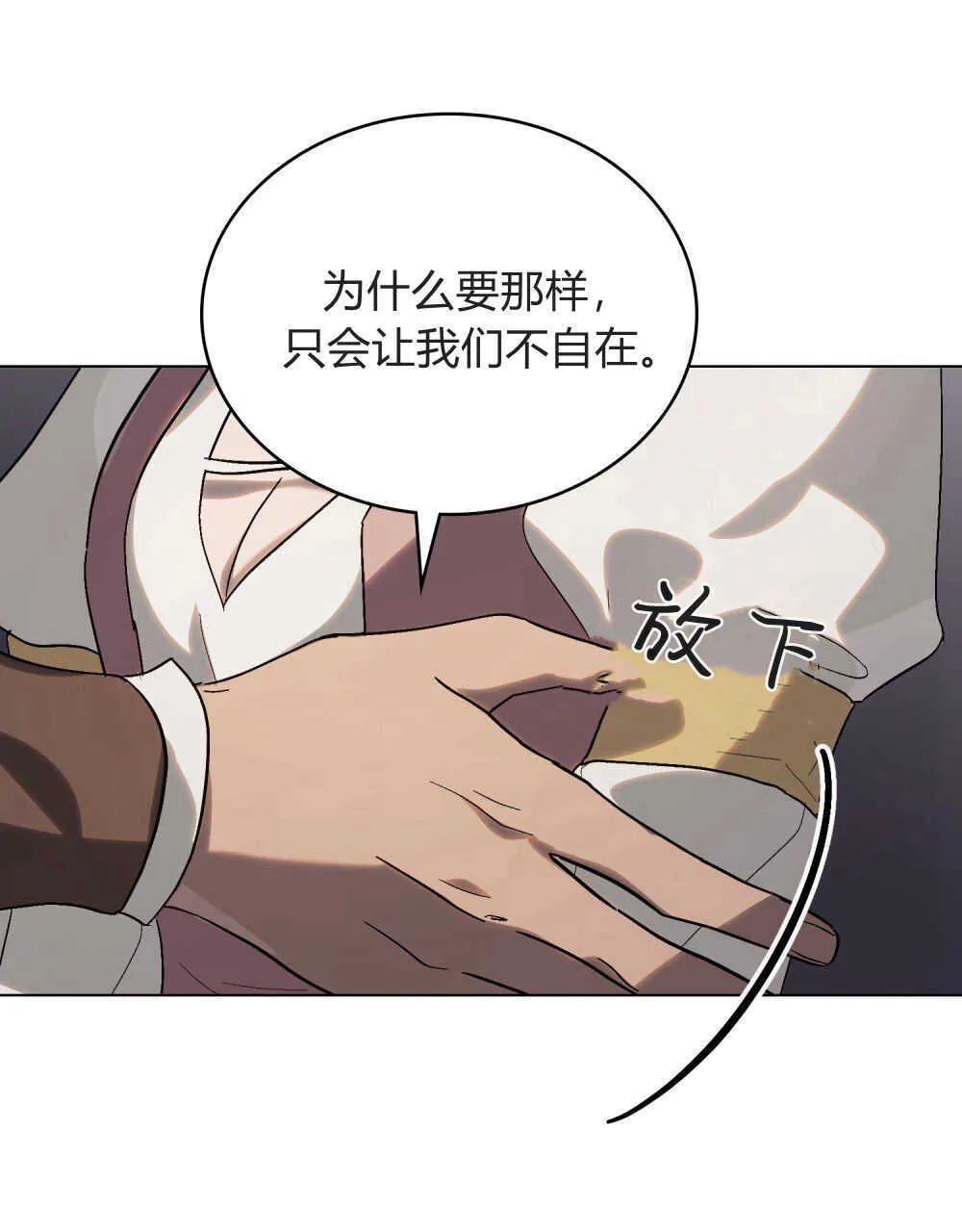 第12话 第43页