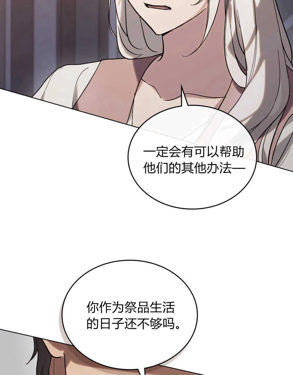 第12话 第55页