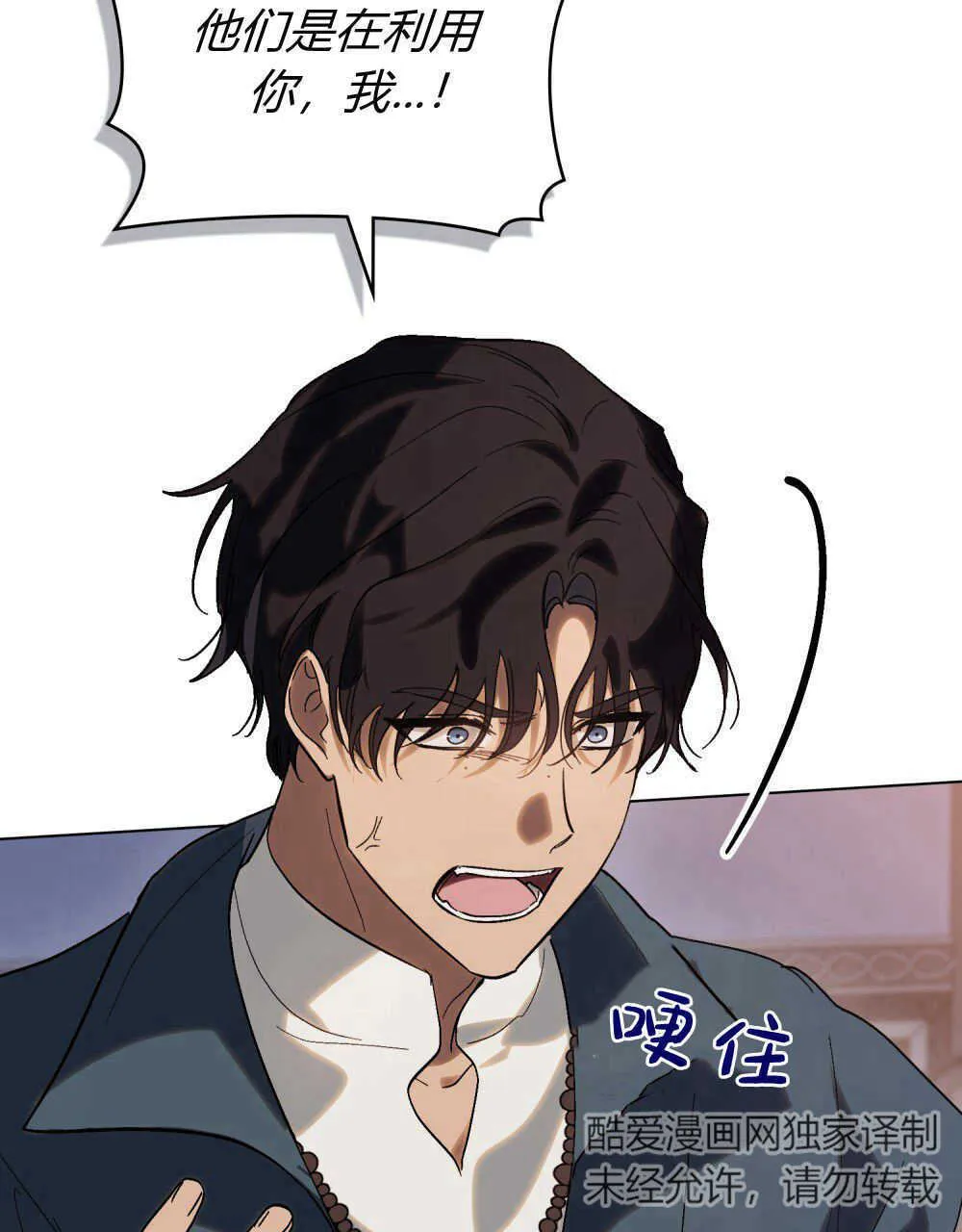 第12话 第70页