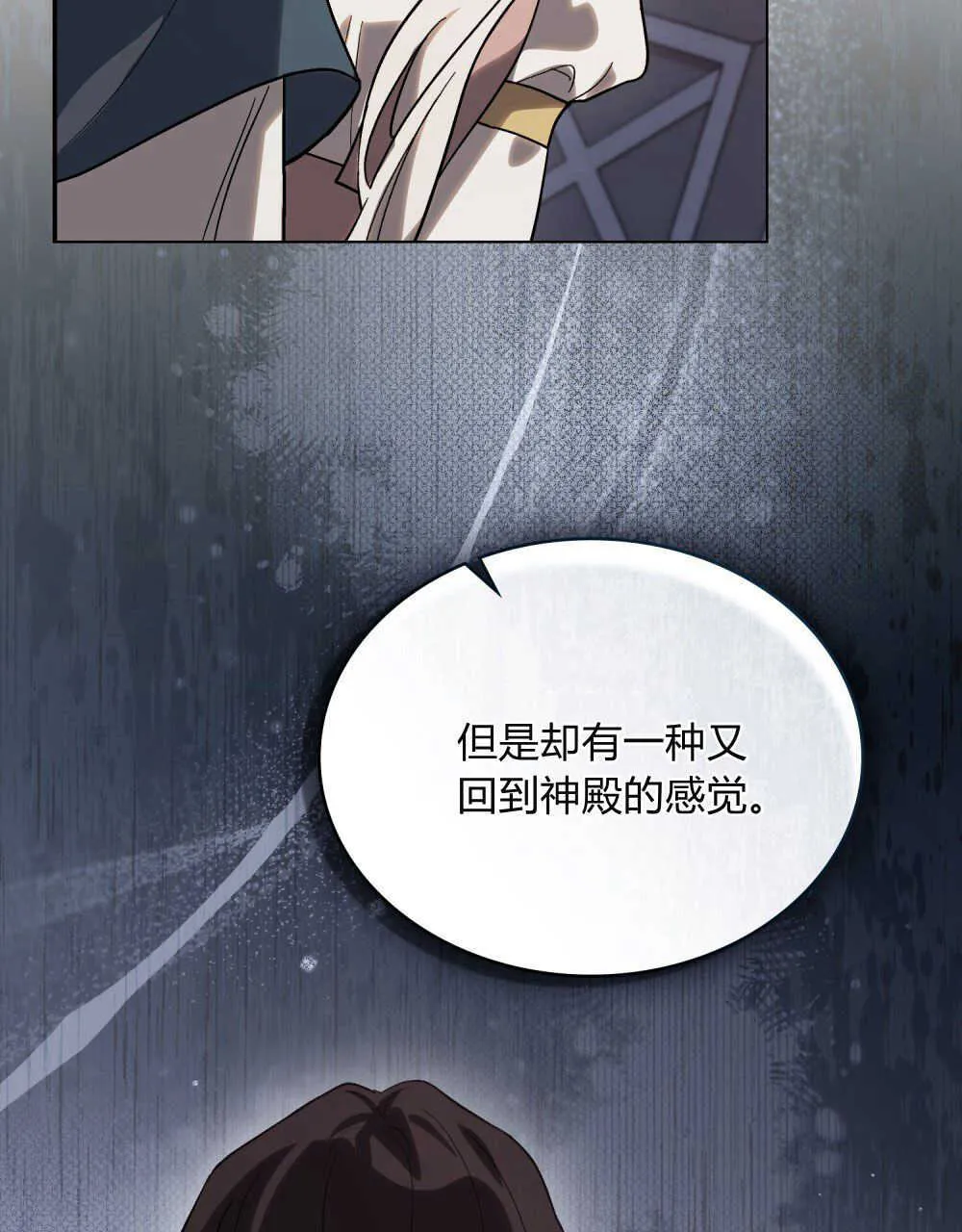 第12话 第76页