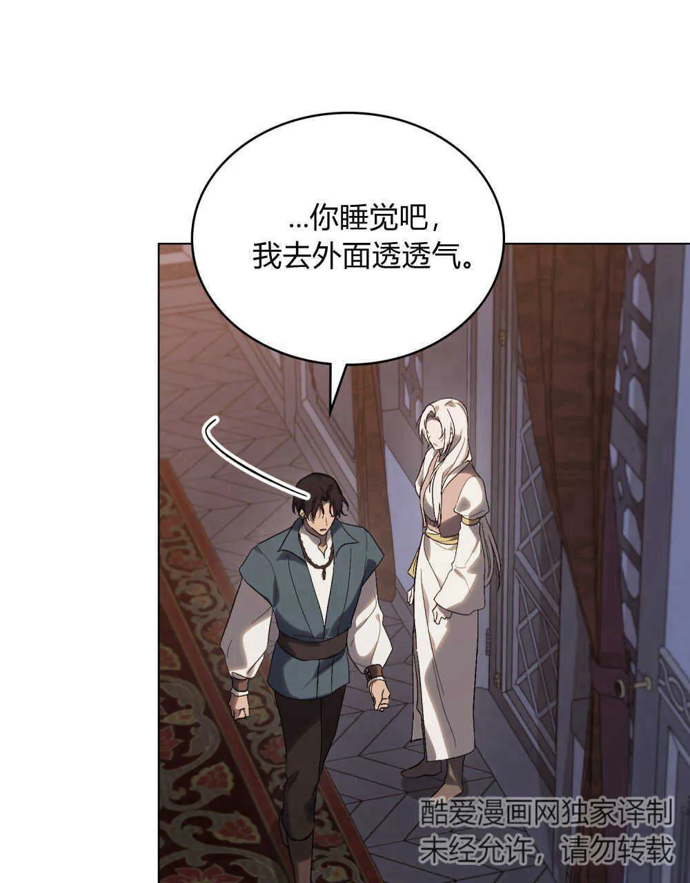 第12话 第78页