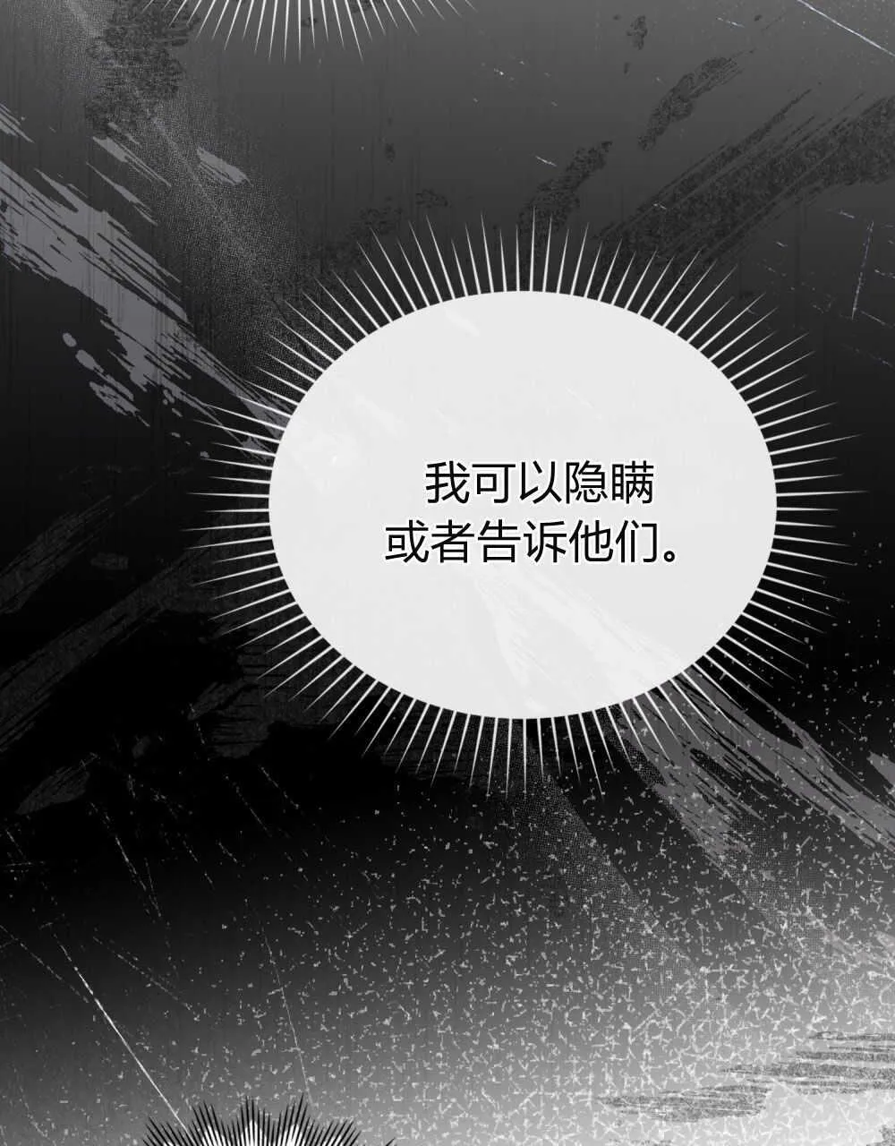 第12话 第88页