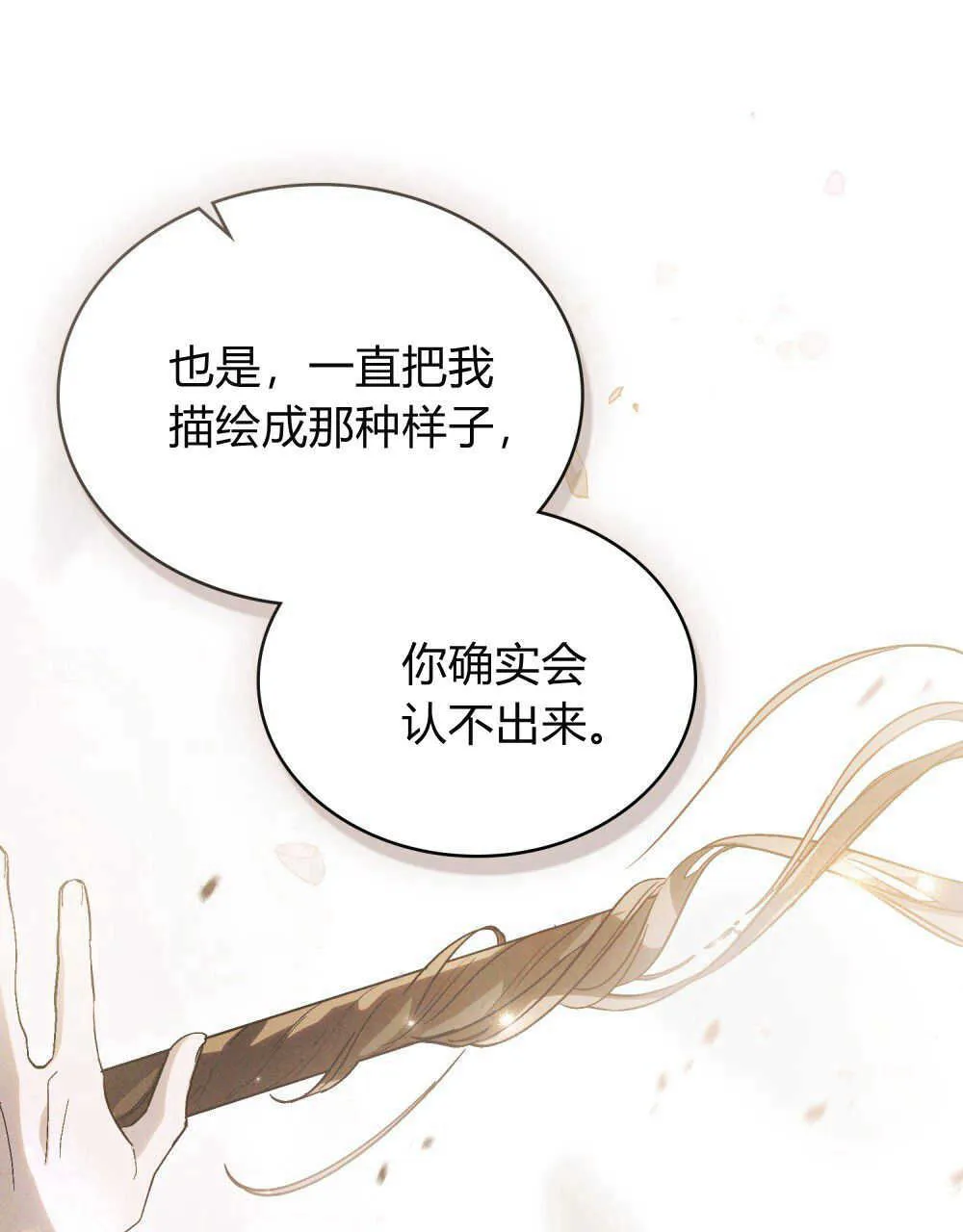 第12话 第113页