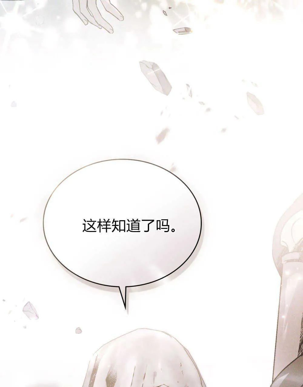 第12话 第116页