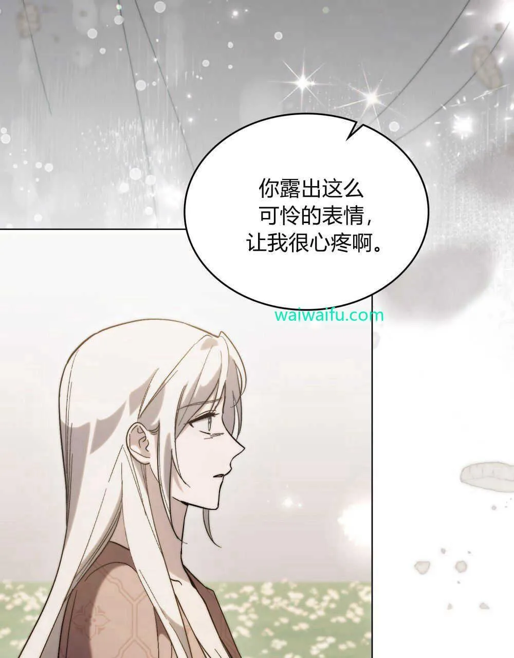 第13话 第3页