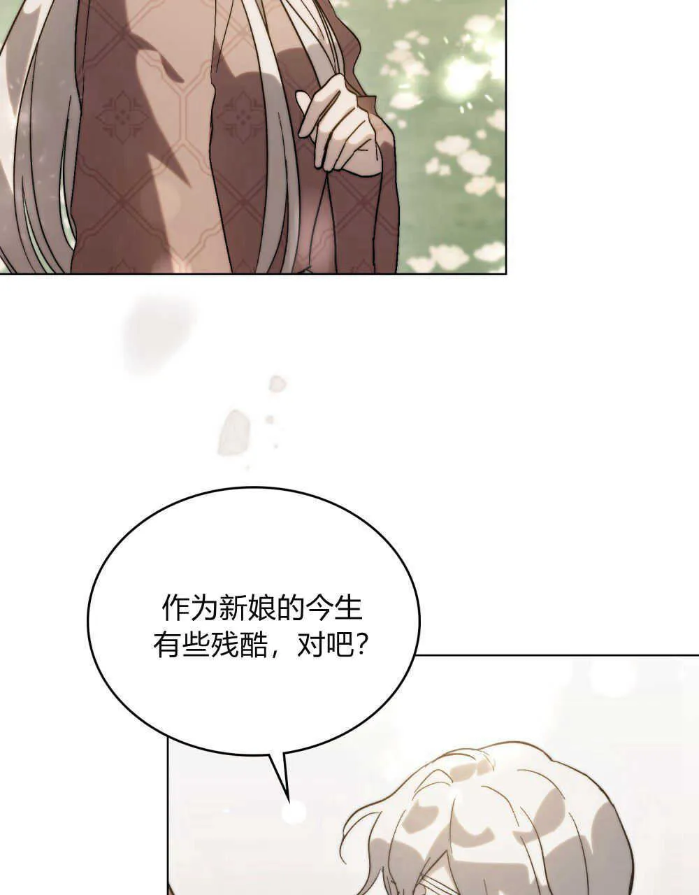 第13话 第4页
