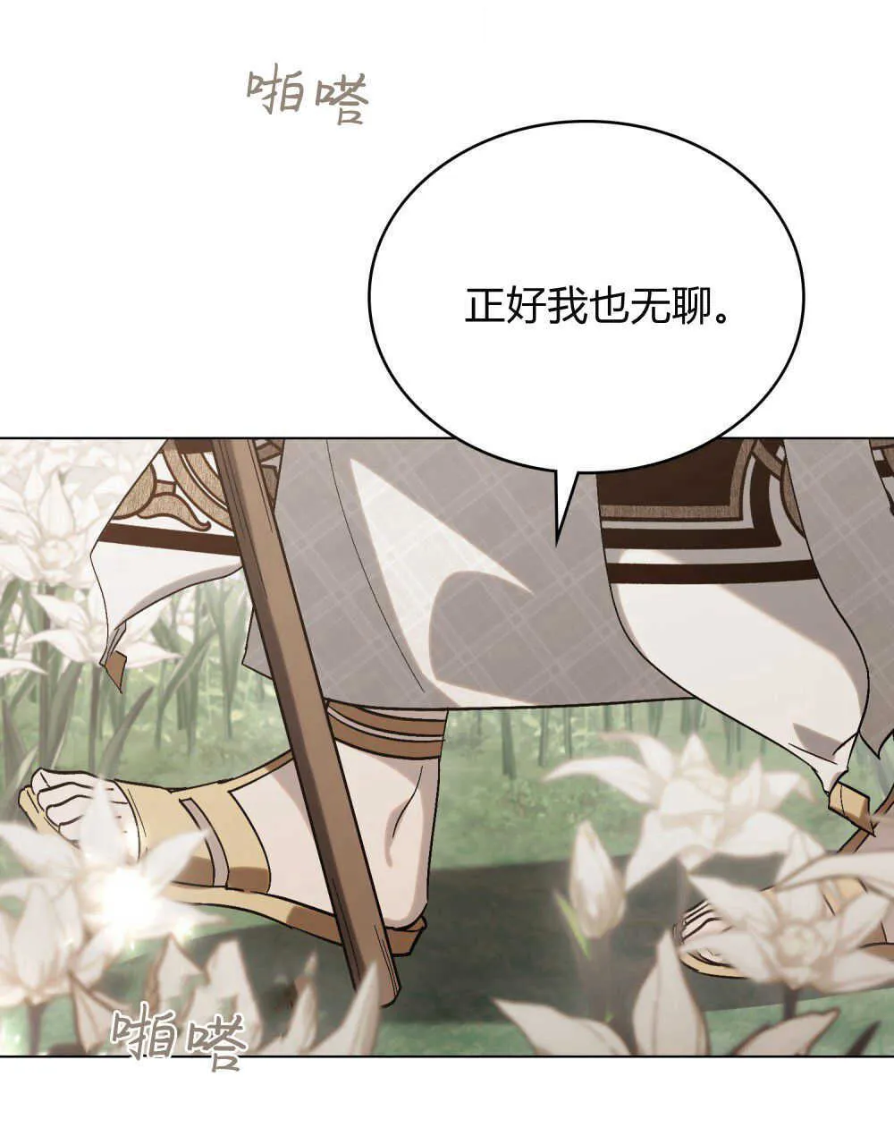 第13话 第6页