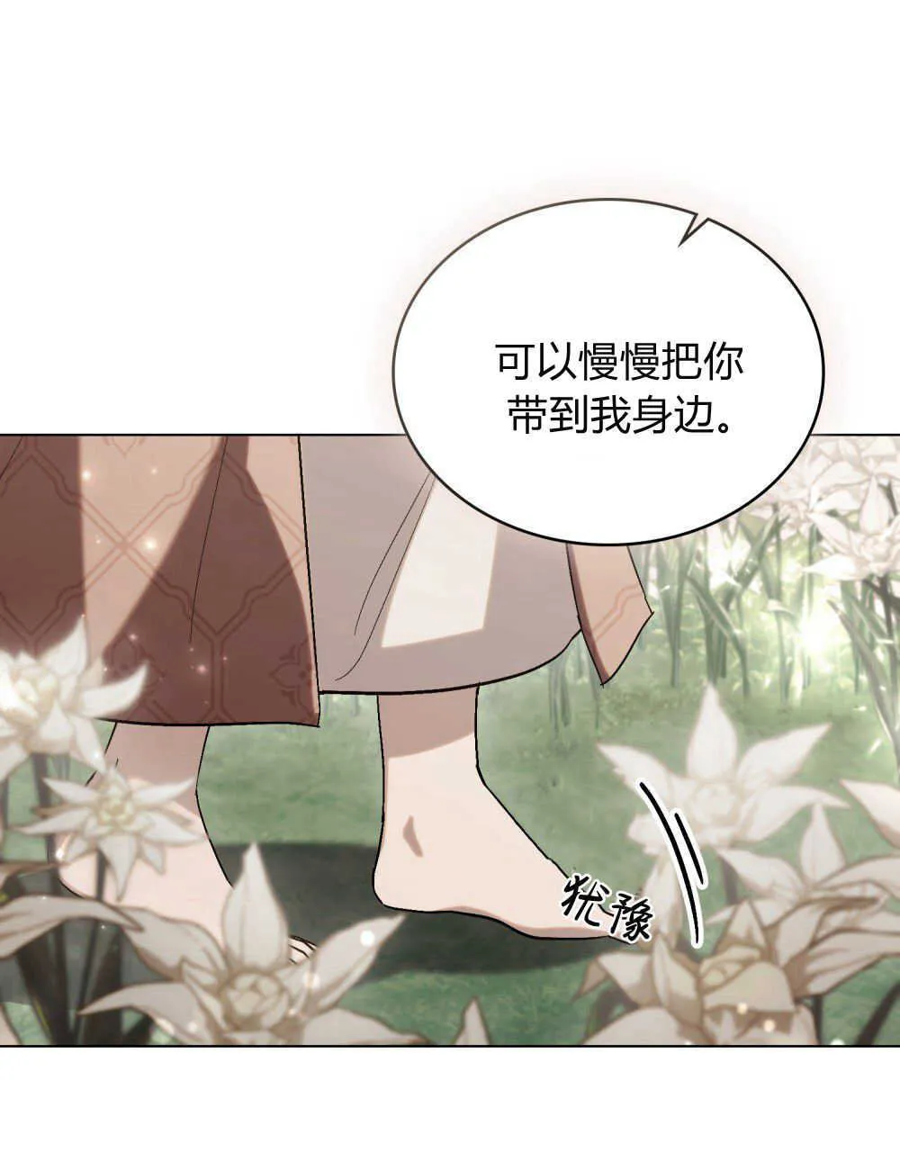 第13话 第7页