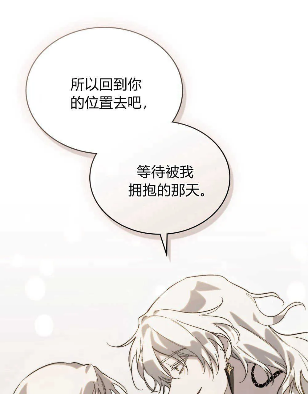 第13话 第8页
