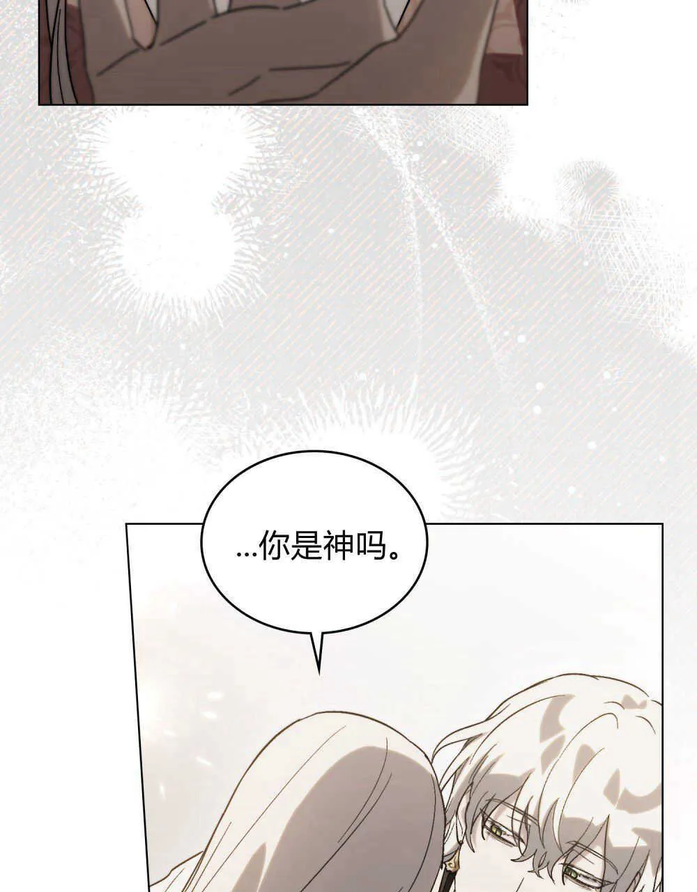 第13话 第14页