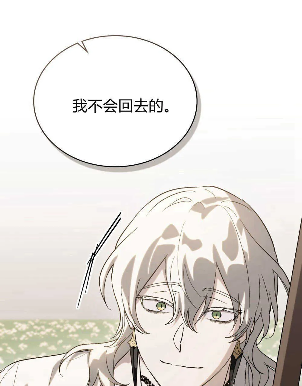 第13话 第16页