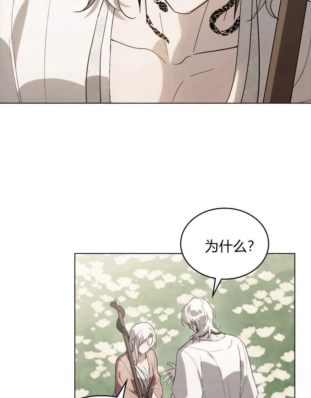 第13话 第17页