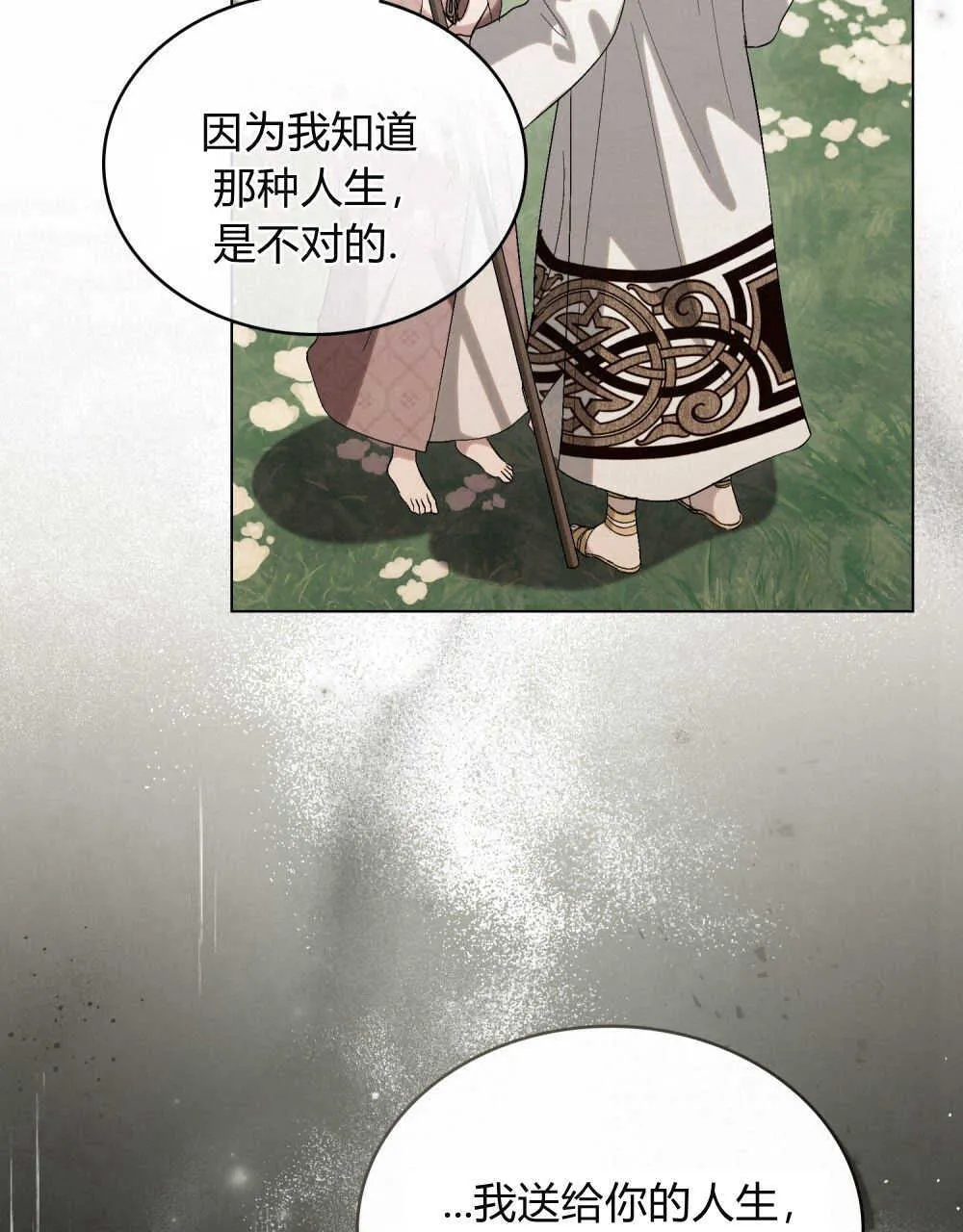 第13话 第18页
