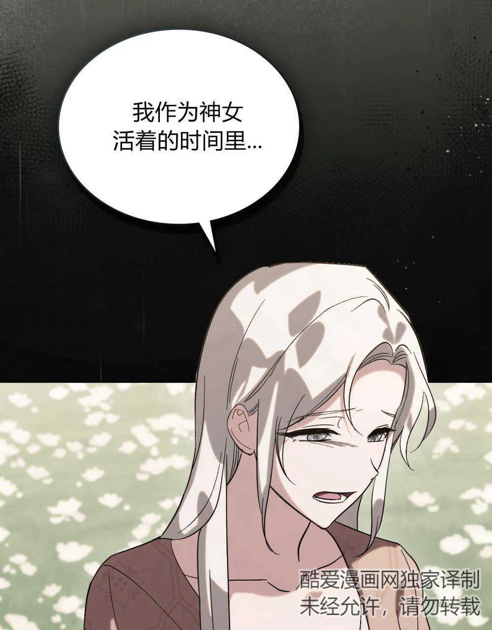 第13话 第20页