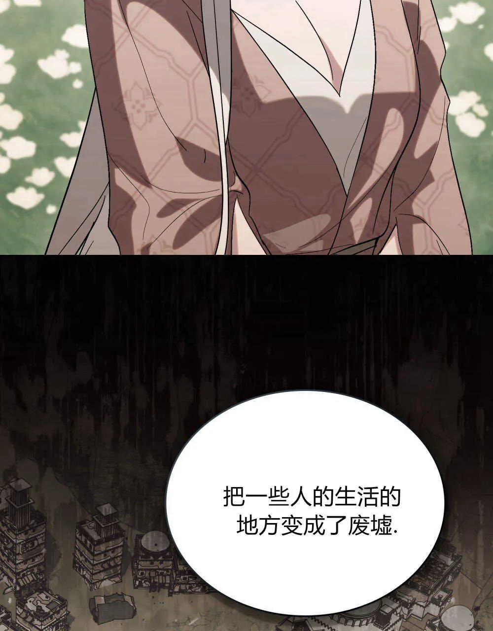 第13话 第21页