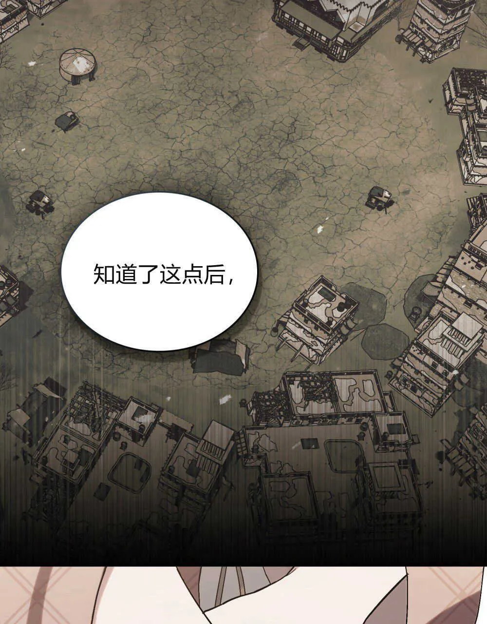 第13话 第22页
