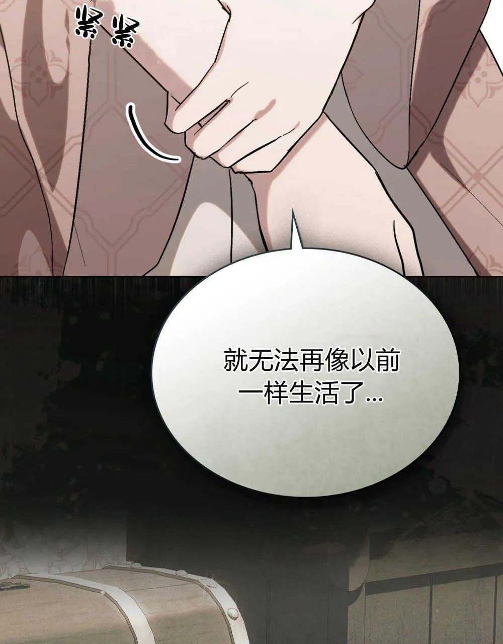 第13话 第23页